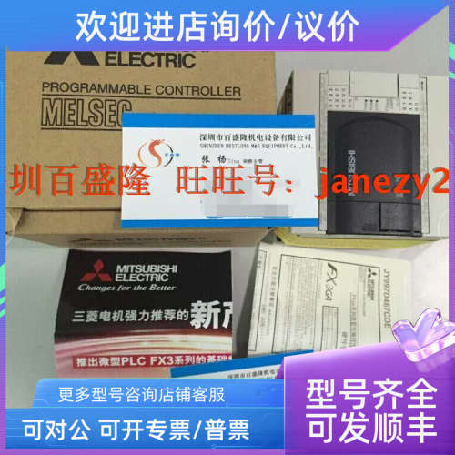 议价PLC控制器FX3G-14MR/ES-A