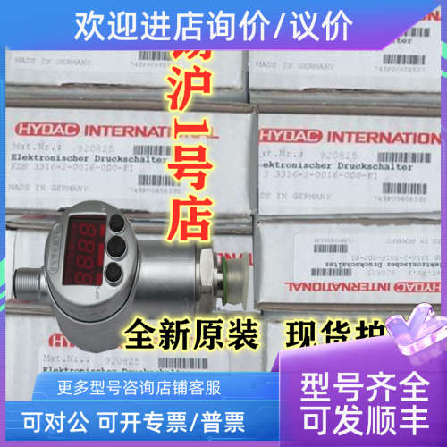 议价贺德克压力开关EDS3316-2-0016-000-F1EDS3316-3-0010-000-F1