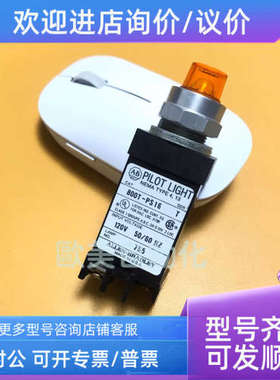 议价AB罗克韦尔Allen-Bradley 800T-PS16 T 橙色指示灯