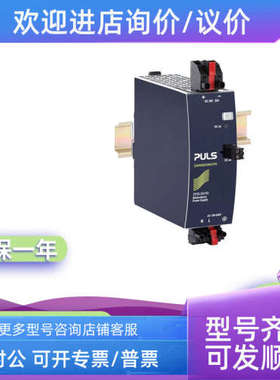 议价普尔世PULS QS40.361 QS40.481 QT40.361 QT40.481 UB10.242