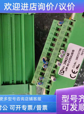 议价菲尼克斯模块2962793 2962748