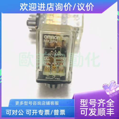 议价继电器MK2PN AC220V 中间继电器8脚MK2PN