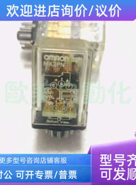 议价继电器MK2PN AC220V 中间继电器8脚MK2PN