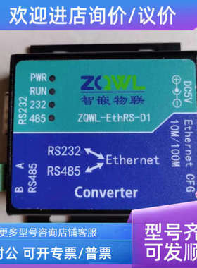 议价智嵌物联隔离型CAN转网络转换器总线转以太网模块ZQWL-EthRS-