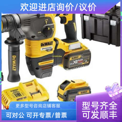 议价Dewalt Akku-Bohrhammer 54V SDS-Plus DCH334X2