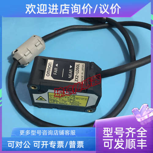 议价ZX2-LD50L/LDA11激光智能传感器ZX2-LD50/LD100/LD100L位移