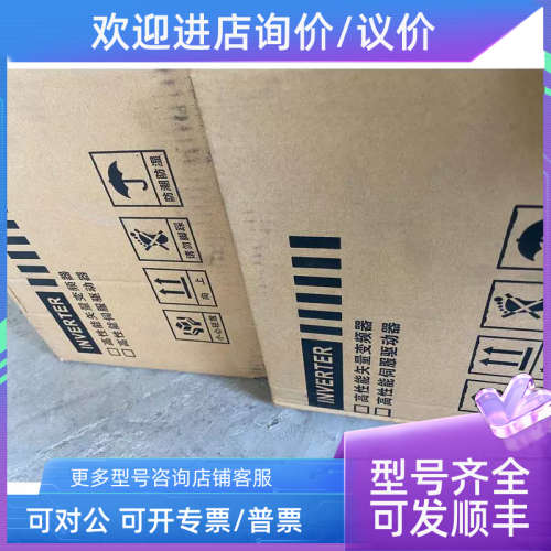 议价英华腾变频器4Kw YHT580T4.0G/5.5P 库