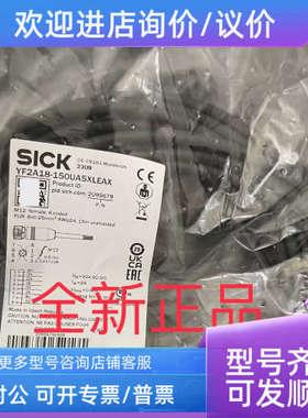 议价YF12ES5-0075S5586A YM12ES5-0075S5586ASICK西克连接线