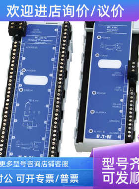 议价转换器MTL838CMTL831CMTL831BMTL838B-MBFMTL5553