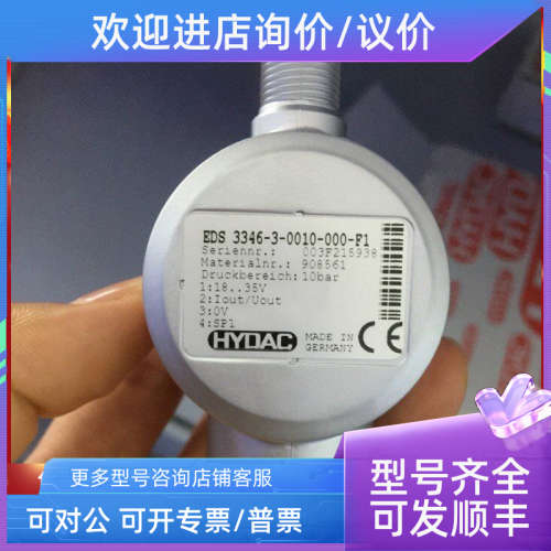 议价VD3D.0/-L24-S0408贺德克传感器