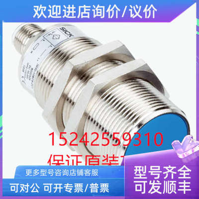 议价7902128  IM30-15NUS-ZU0 SICK接近开关西克电感式传感器