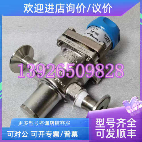 议价英国Spirax Sarco斯派莎克SRV2S锈钢直接作用式减压阀DN15 PN