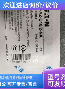 议价FAZ-D10/2-NA高分断UL489认证微型断路器