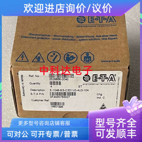 议价E-T-A E-1048-8I 3-C3D1V0-4U3-2A 断路器