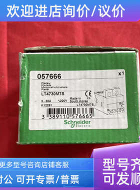 议价电流继电器保护器057666 LT4730M7S电子式过流继电器