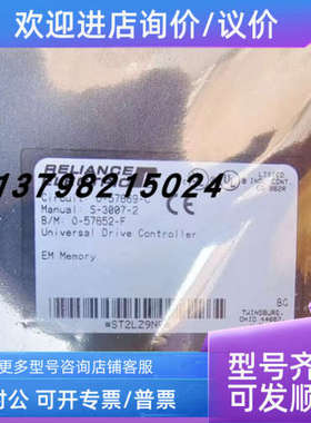 议价O-57652-F RELIANCE 0-57669-C S-3007-2 0-57652-F 57652模