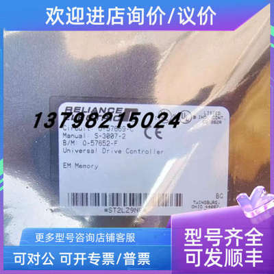 议价O-57652-F RELIANCE 0-57669-C S-3007-2 0-57652-F 57652模