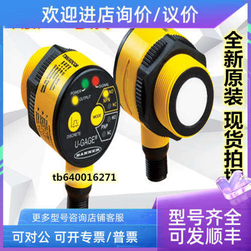 议价邦纳声波传感器QT50ULB QT50ULBQ QT50ULBQ6