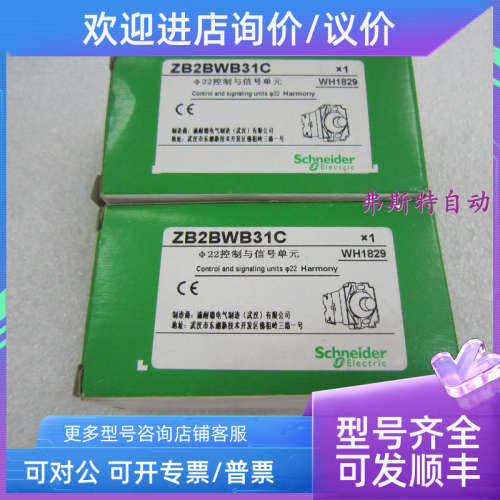 议价ZB2BWB31C ZB2BWB31C