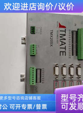 议价TMATE翠欧运动模块TMX205X