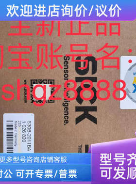 议价S32B-0011BA S32B-2011BASICK西克激光扫描仪