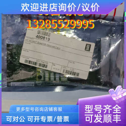 议价KONGSBERG HP  NC365T  网卡