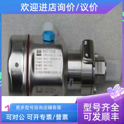 议价恩德斯豪斯E+H压力开关PMC41-RE11P2H11R6
