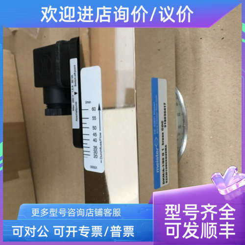 议价Meister流量开关DKG-1/24 G 1/2' brass COC