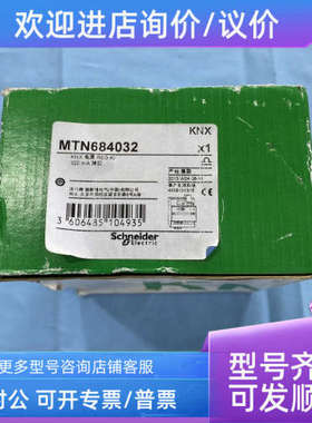 议价电源模块MTN684032开关电源调节型电源工业电源