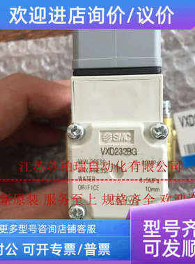 议价SMC电磁阀 VXZ230AZ2A  VXZ230AG VXZ230AA