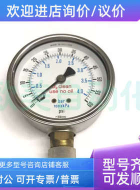 议价荷兰ENFM压力表7011060PSIBARX压力表7011-2 1/2-1/40-60