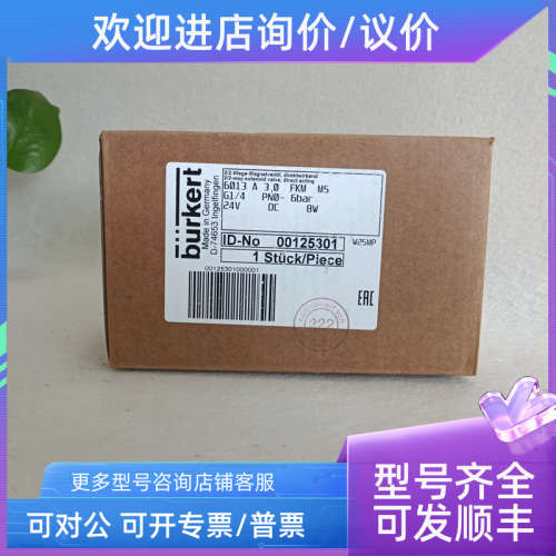 议价burkert电磁阀6013 A 3.0 FKM MS G1/4 0-6bar 24v DC 8W 125