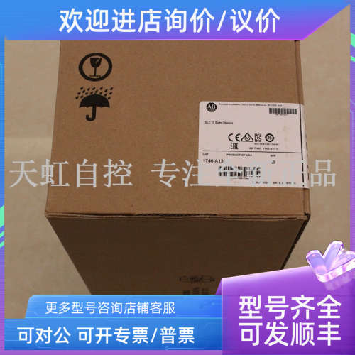 议价1746-A13 模块 AB罗克韦尔器 PLC控制器 1746A13