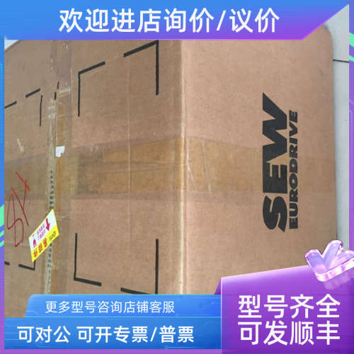议价SEW变频器MDS60A0110-5A3-4-0T可