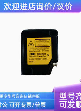 议价Baumer堡盟 漫反射式光电传感器 OHDM 13P6901/S35A