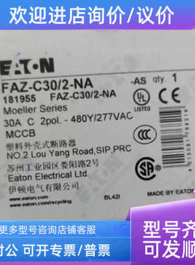 议价FAZ-C30/2-NA口北美微型断路器UL489认证