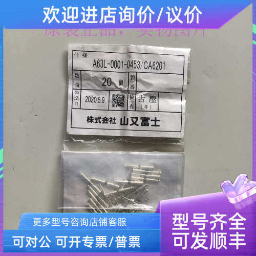 议价A63L-0001-0453/CA6201冷压针 对应HARTING09150006201 母针
