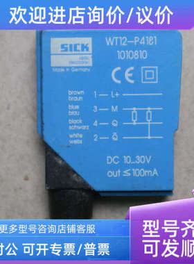 议价 SICK 施克 光电开关传感器 WT12-P4181  1010810