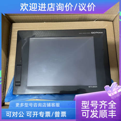 议价触摸屏A975GOT-TBA-B、A975GOT-TBA-CH、A970GOT-TBA-B