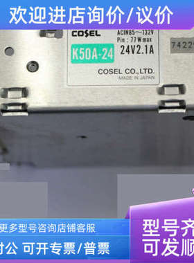 议价CODEL开关电源K50A-24  24V  2.1A
