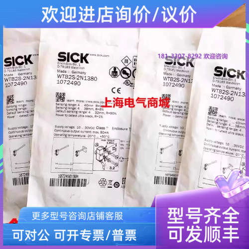 议价SICK传感器 WTB2S-2N1380 型背景抑制光电  1072490