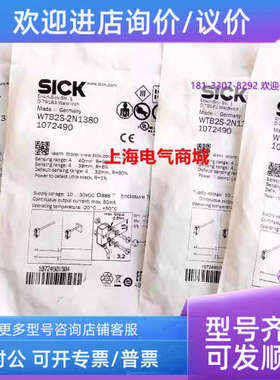 议价SICK传感器 WTB2S-2N1380 型背景抑制光电  1072490