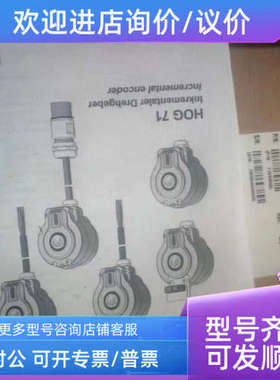 议价baumer HUBNER霍伯纳编码器HOG9DN1024I总