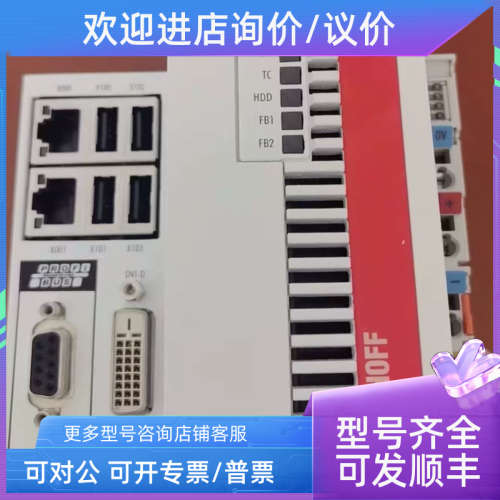 议价CX5240 CX2033 CX2042 倍福模块CPU控制器