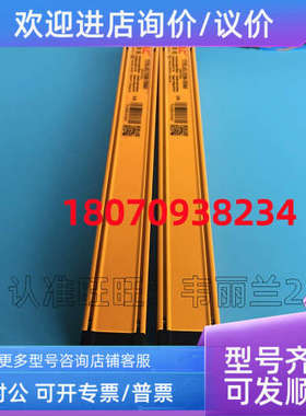议价安全光栅 SL301410NR（45SCB1330-NR34 停产施莱格SLC