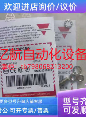 议价佳乐接近开关传感器 IA12ESF02UCM1 IA12ELF02UCM1