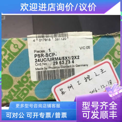 议价菲尼克斯PSR-SCP- 24UC/URM4/5X1/2X2 ；2963734 议价