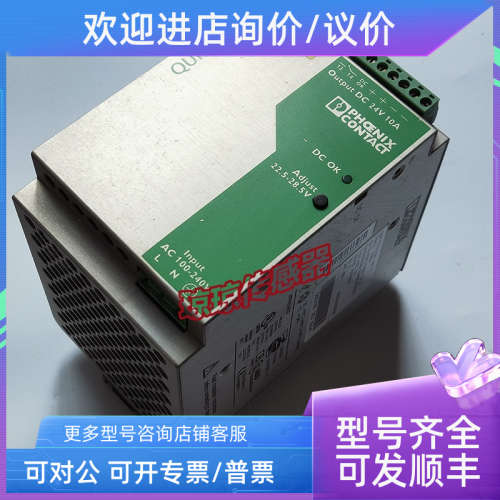 议价菲尼克斯QUINT-PS-100-240AC/24DC/10导轨安装防爆电源开关电