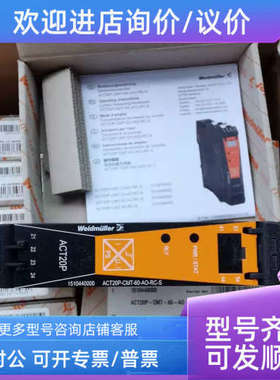 议价魏德米勒电流测量变送器 1510440000 ACT20P-CMT-60-AO-RC-S