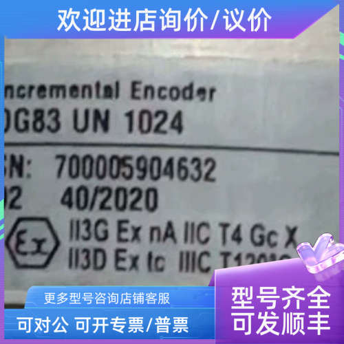议价OG 83 UN 1024  SEW编码器